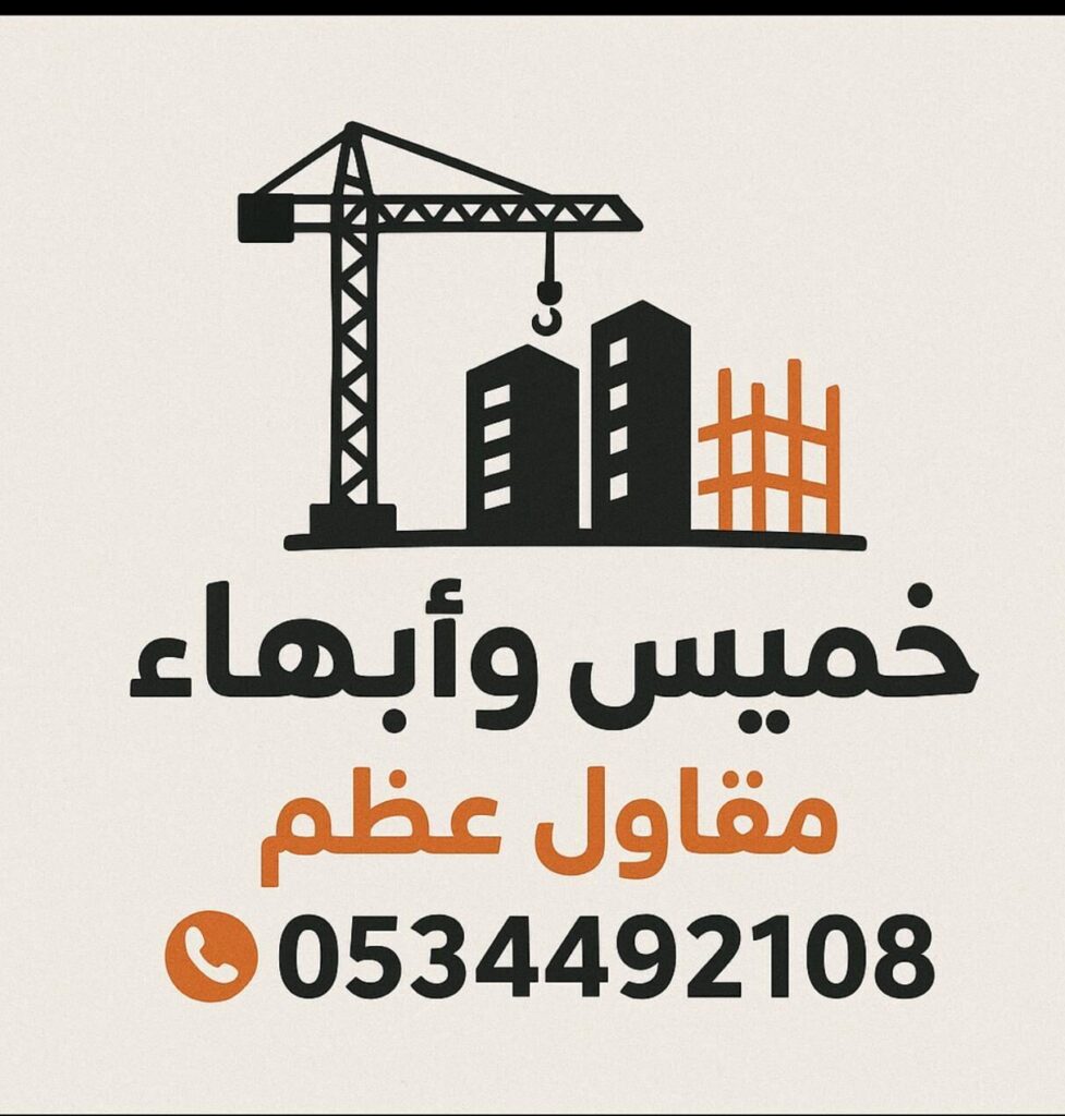 cropped-cropped-صورة-واتساب-بتاريخ-2025-12-06-في-19.14.03_615963bb-1.jpg